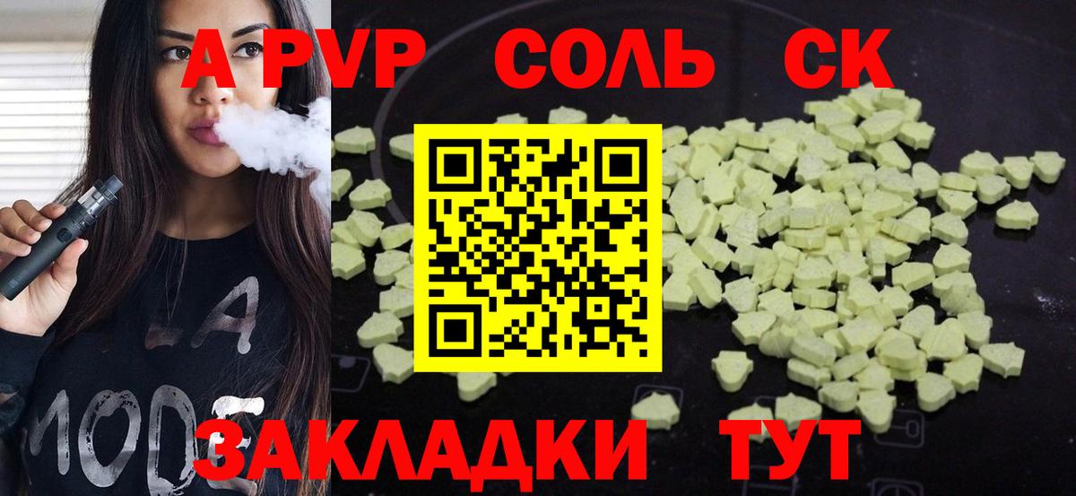 A-PVP СК  Alpha-PVP  Сертолово  Вход с VPN  А ПВП СК 