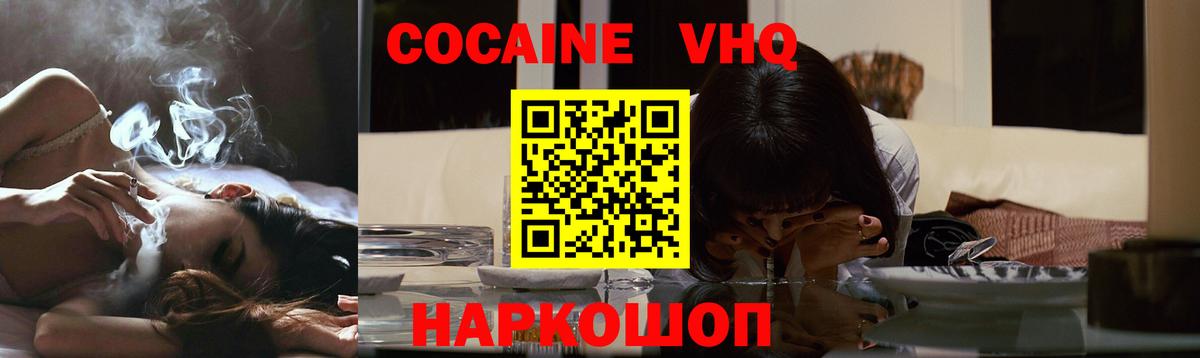 Cocaine Fish Scale Сертолово