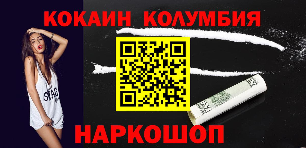 Сертолово  Cocaine Columbia  COCAIN  Вход с VPN 