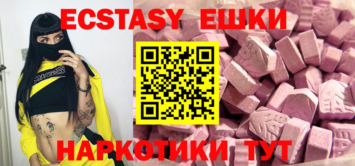 Сертолово  Ecstasy 280мг  Вход с VPN  Экстази Cube 