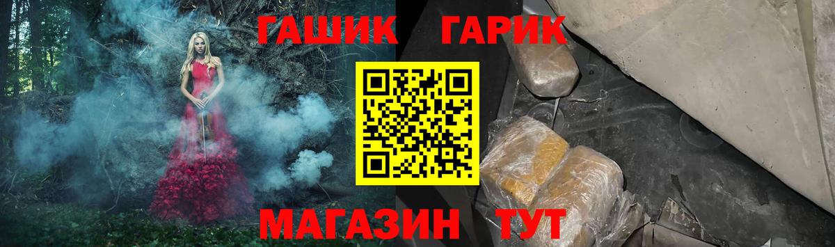 ГАШИШ Ice-O-Lator Сертолово