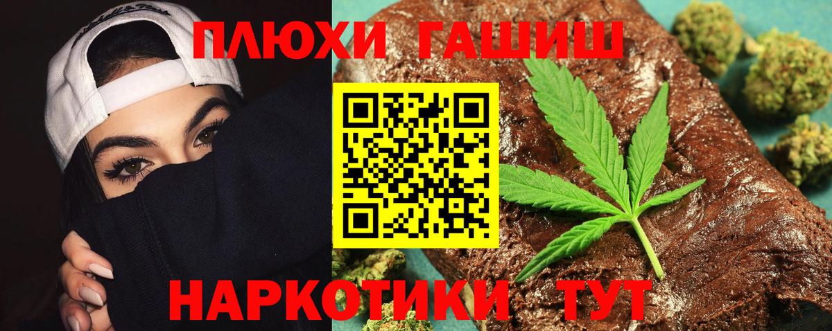Гашиш хэш  Вход с VPN  ГАШ гарик  Сертолово 