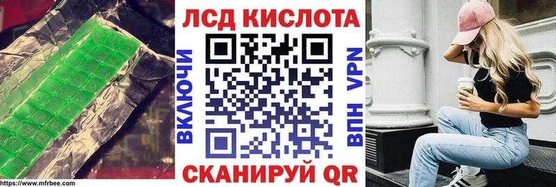 ЛСД экстази кислота  Сертолово 