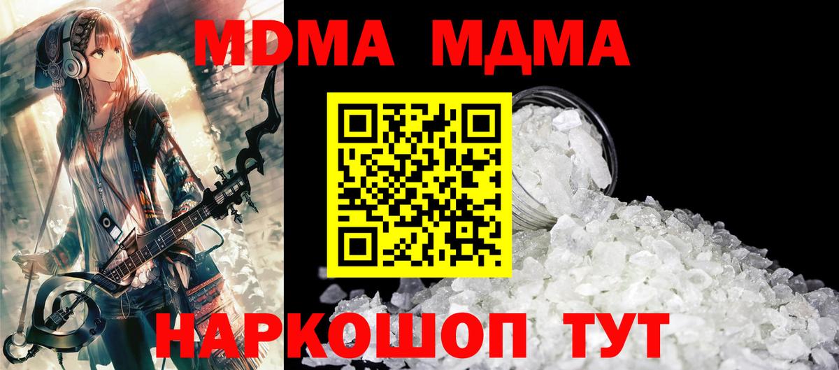 МДМА  MDMA молли  Вход с VPN  Сертолово  MDMA VHQ 
