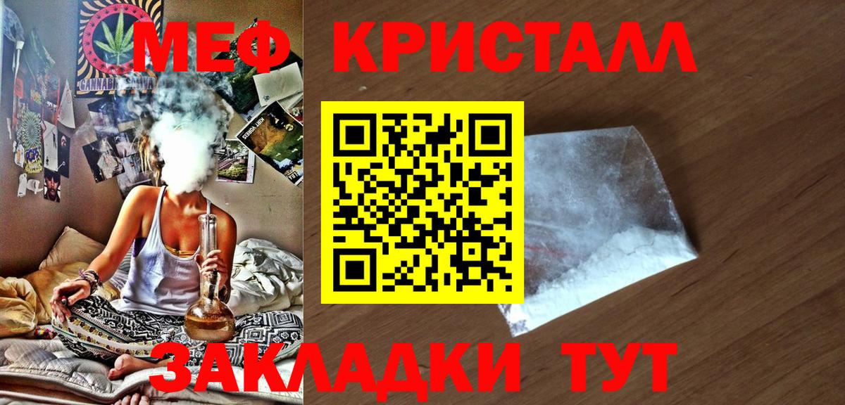 Сертолово  МЕФ  сколько стоит  МЕФ  Меф 4 MMC  Вход с VPN  МЕФ кристаллы 