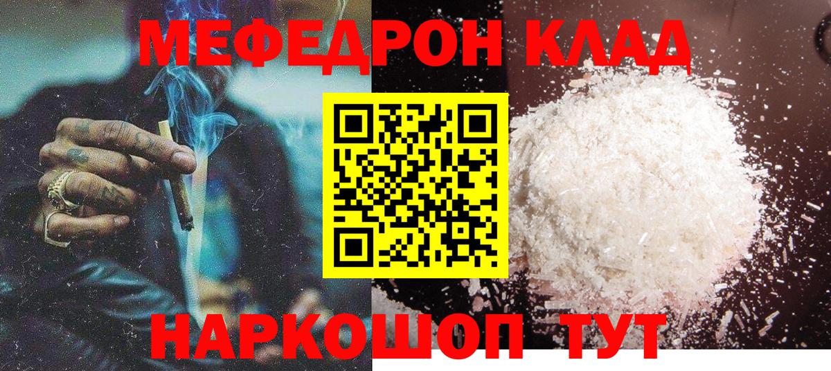 Мефедрон мука Сертолово