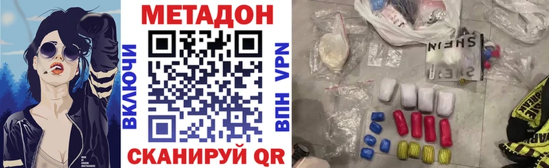 Метадон VHQ  Сертолово 