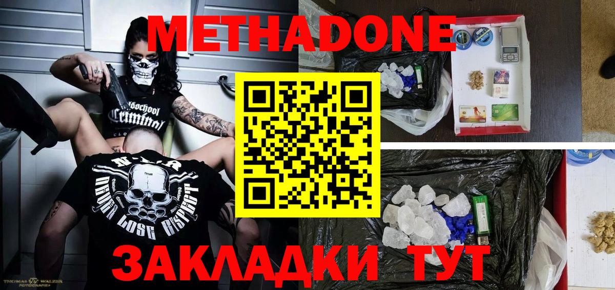 Метадон мёд Сертолово