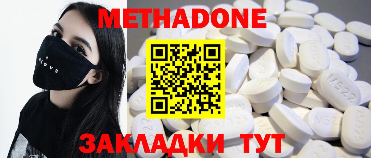 Сертолово  МЕТАДОН мёд  МЕТАДОН кристалл  Вход с VPN 