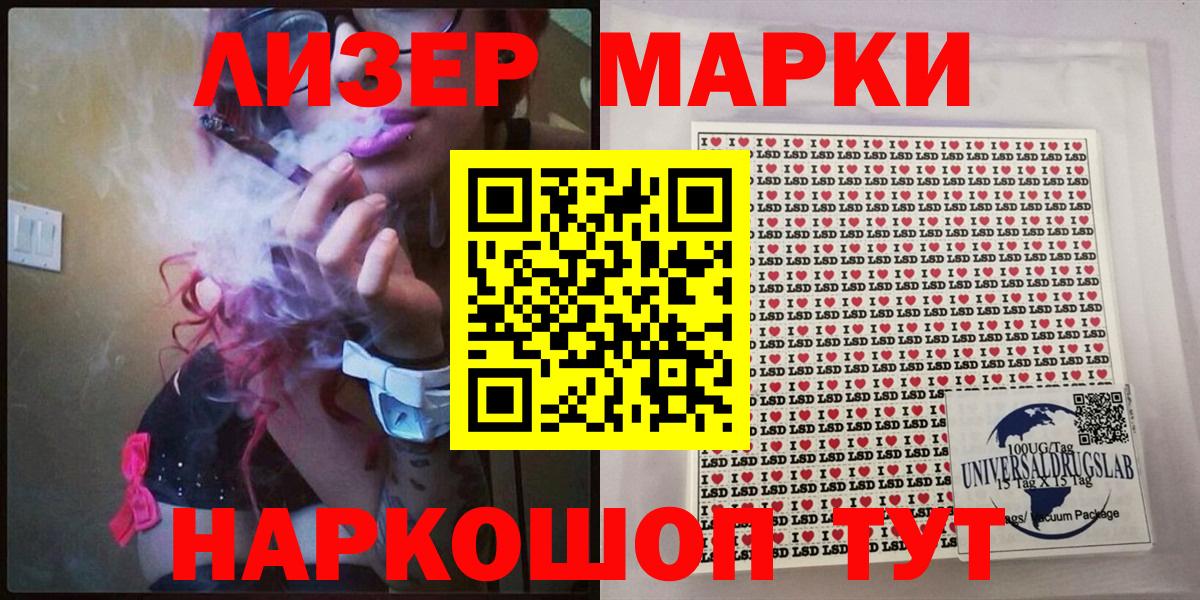 Сертолово  Марки 25I-NBOMe 1,5мг  магазин    Марки 25I-NBOMe 1,5мг  Вход с VPN 