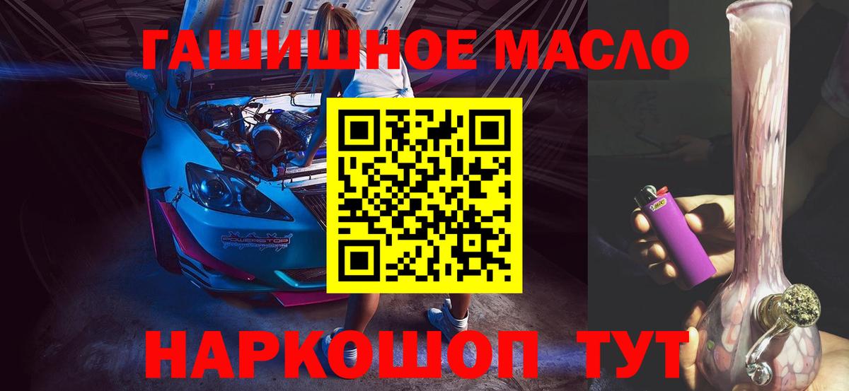 Сертолово  где можно купить наркотик  Вход с VPN  ТГК жижа 