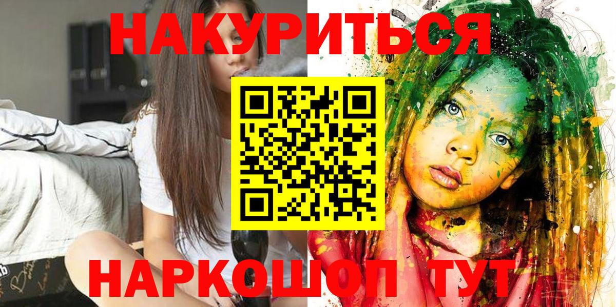 Сертолово  Шишки марихуана гибрид  Канабис индика  Вход с VPN 